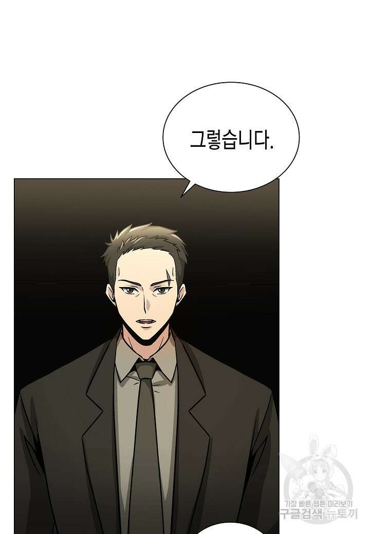 레벨업하기 싫은 천마님 10화 88