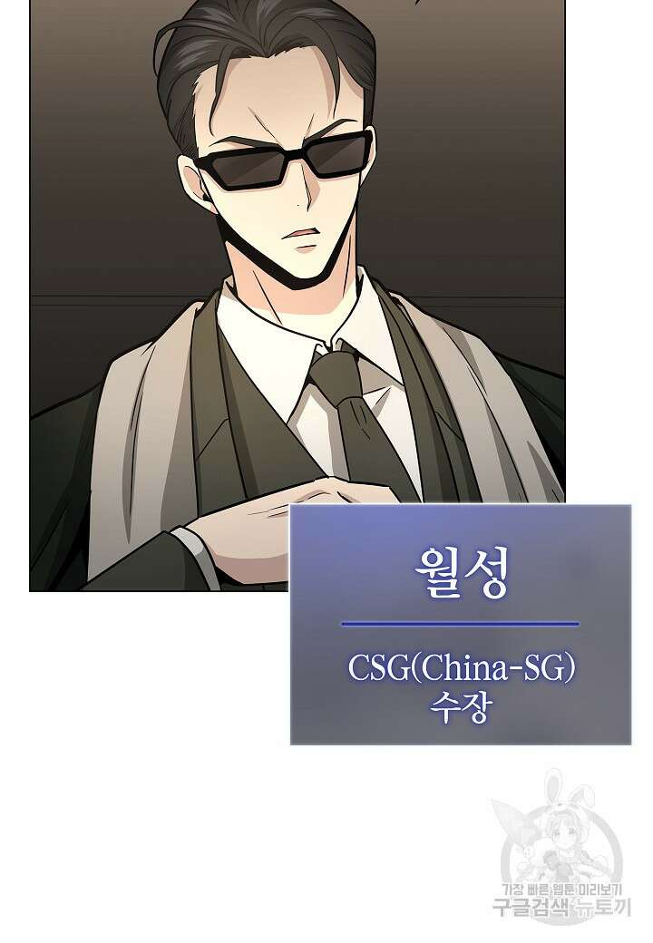 레벨업하기 싫은 천마님 10화 93
