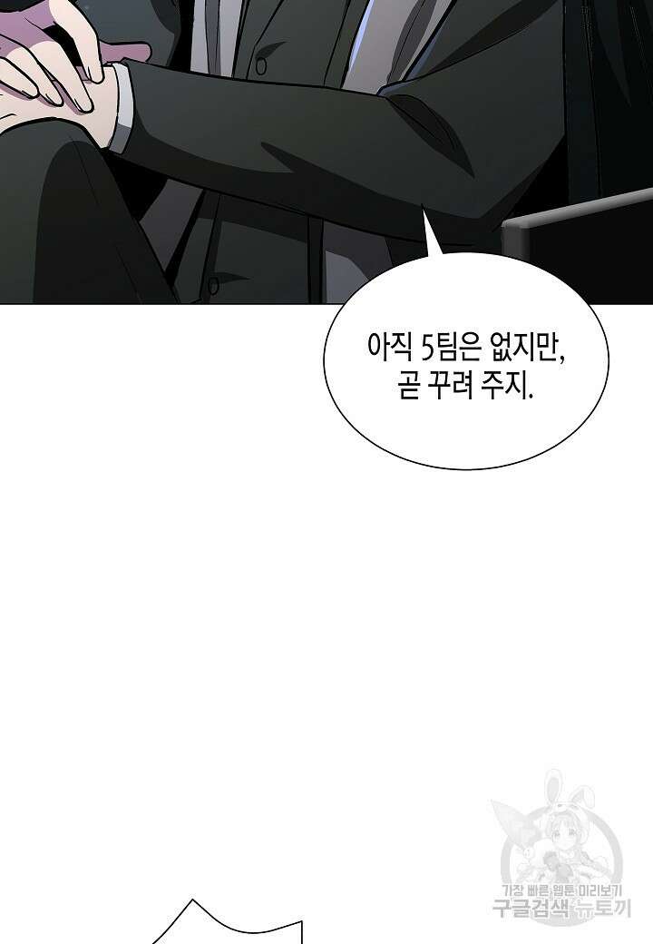 레벨업하기 싫은 천마님 10화 103