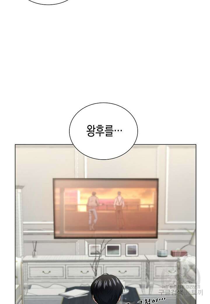 레벨업하기 싫은 천마님 10화 108