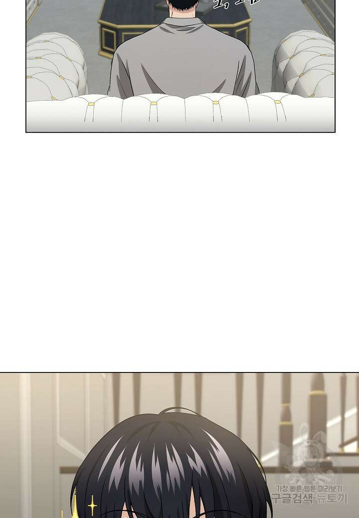 레벨업하기 싫은 천마님 10화 109