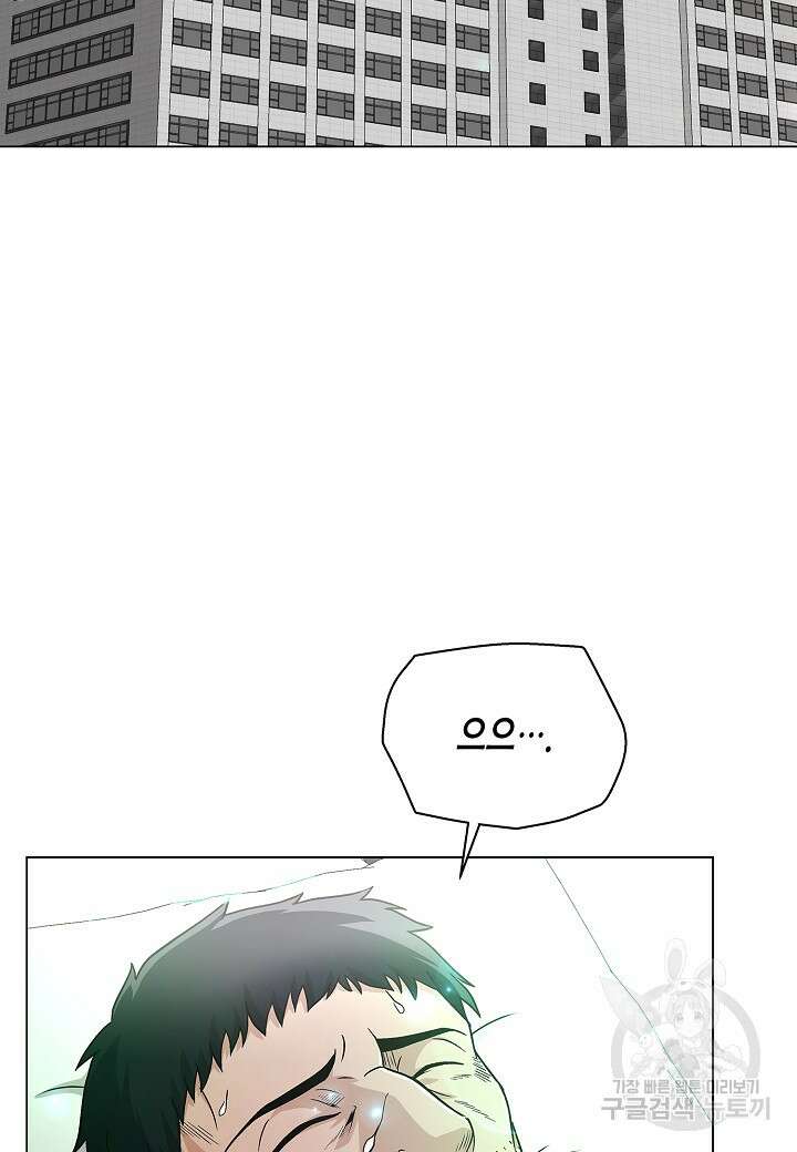 레벨업하기 싫은 천마님 20화 2
