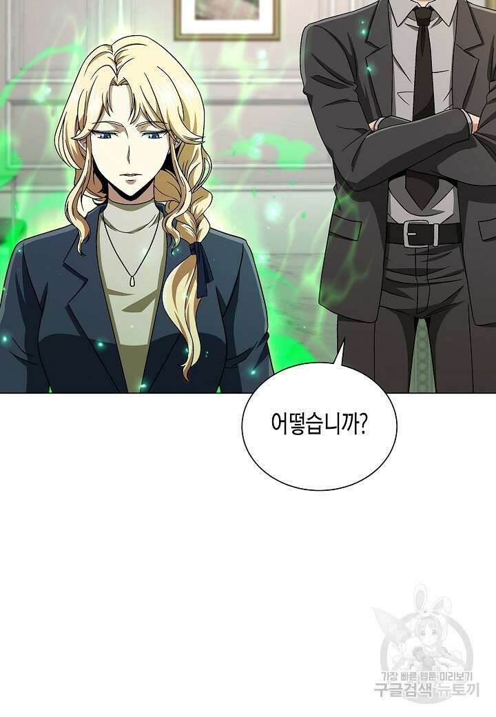 레벨업하기 싫은 천마님 20화 9