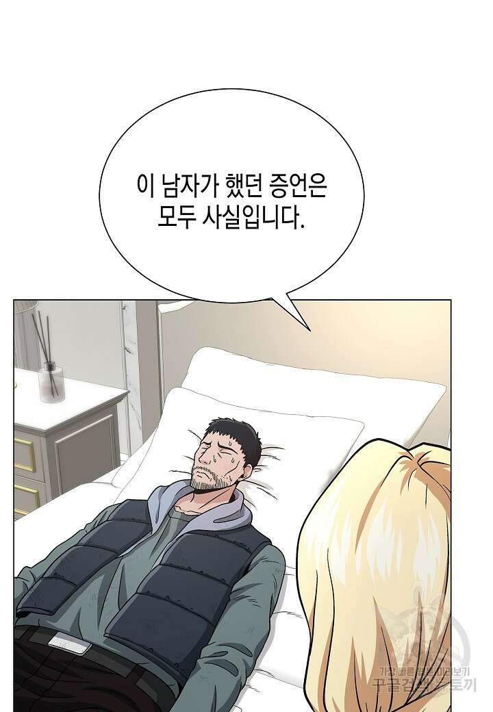 레벨업하기 싫은 천마님 20화 10