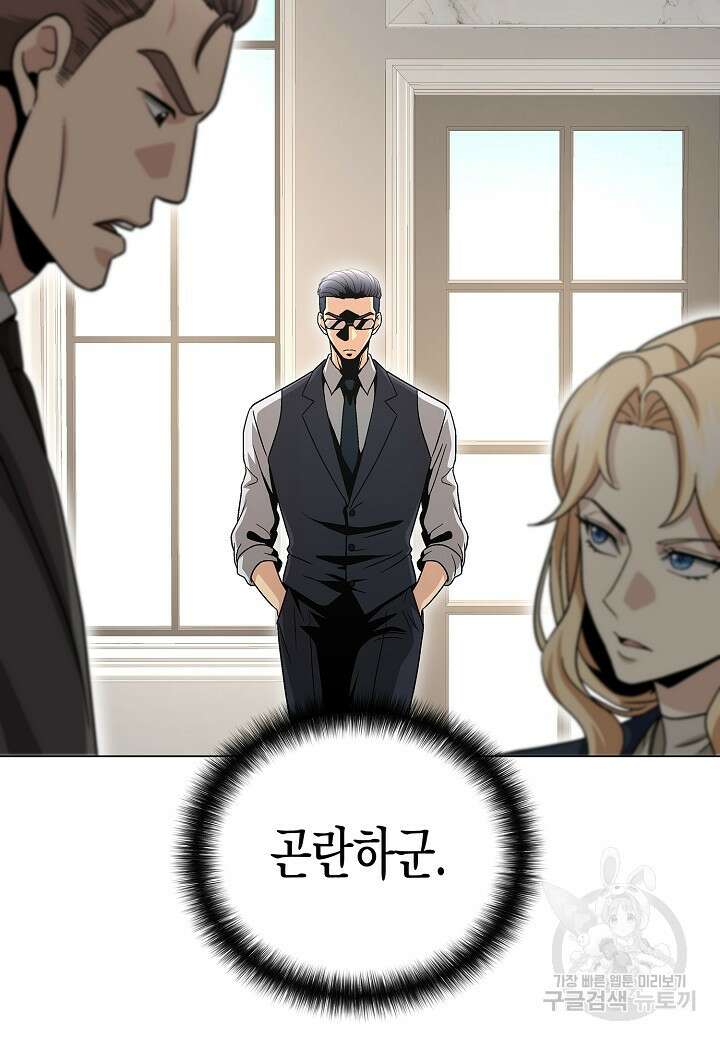 레벨업하기 싫은 천마님 20화 21