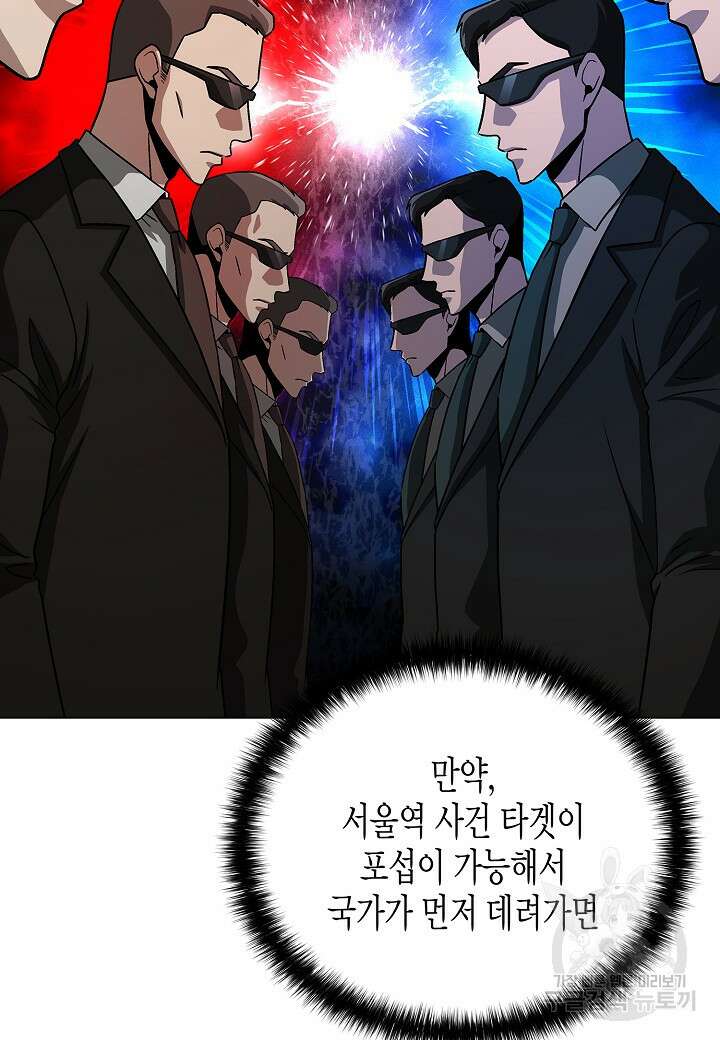 레벨업하기 싫은 천마님 20화 23