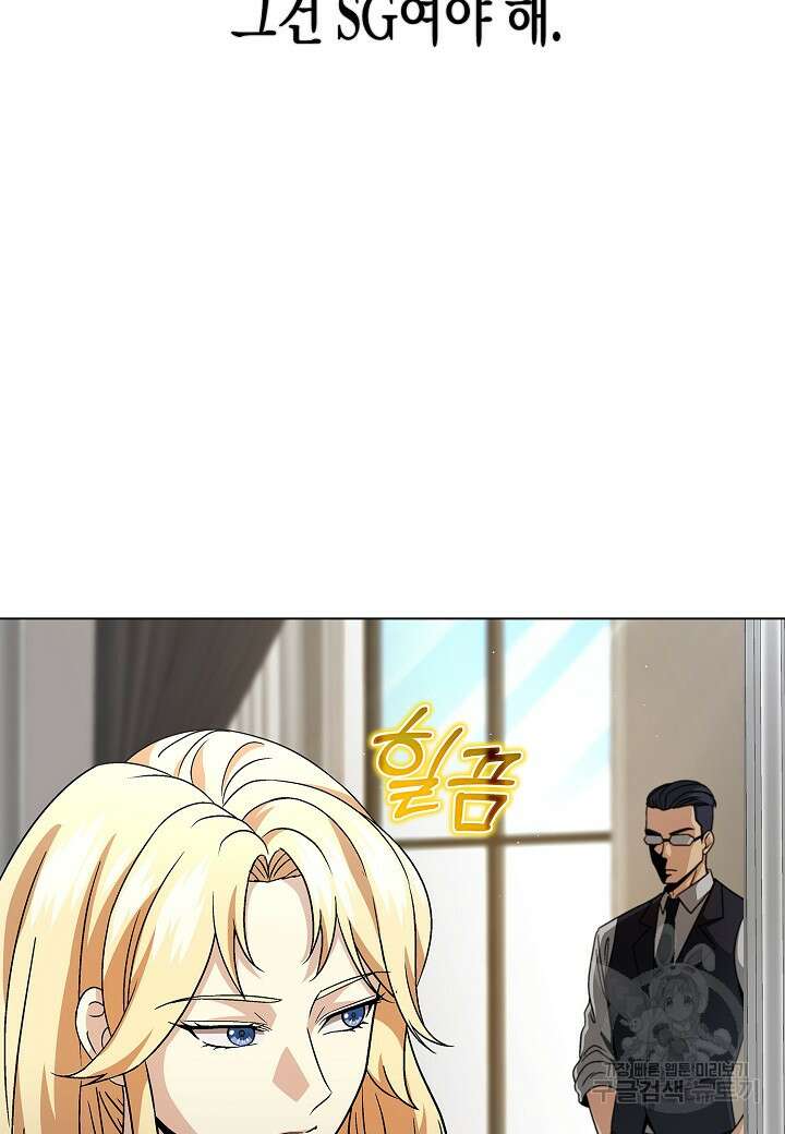 레벨업하기 싫은 천마님 20화 26