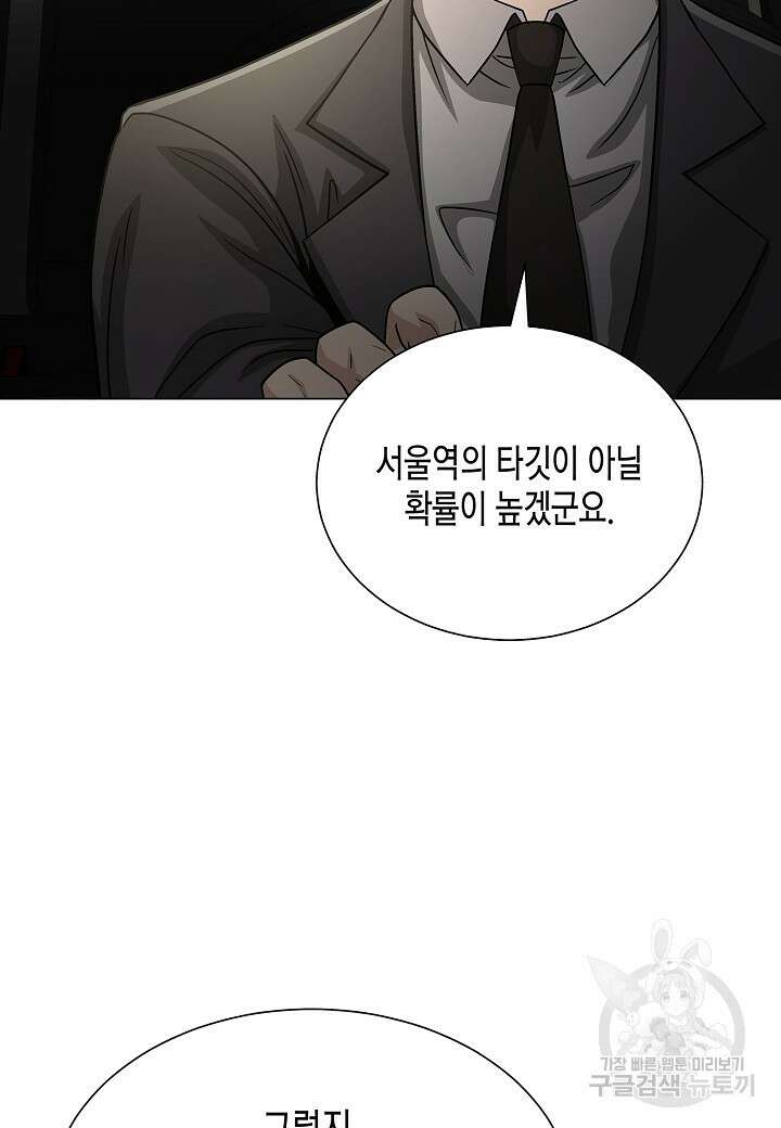 레벨업하기 싫은 천마님 20화 37