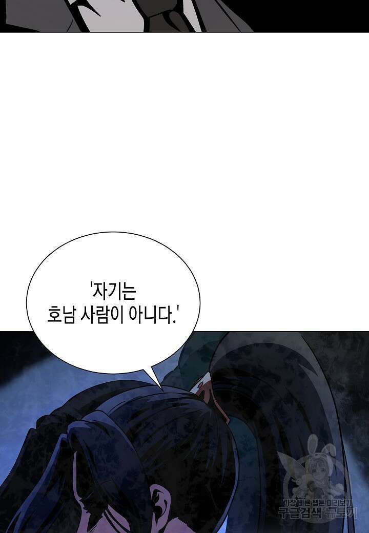 레벨업하기 싫은 천마님 20화 45