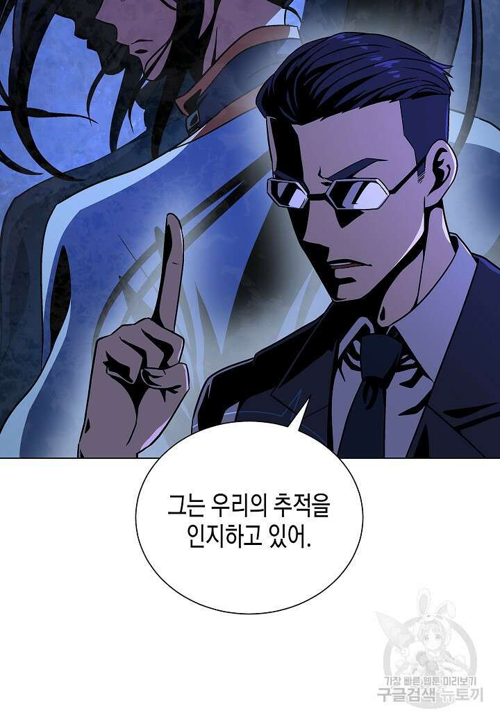 레벨업하기 싫은 천마님 20화 46