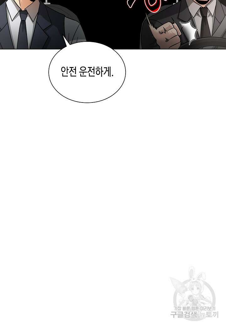 레벨업하기 싫은 천마님 20화 53
