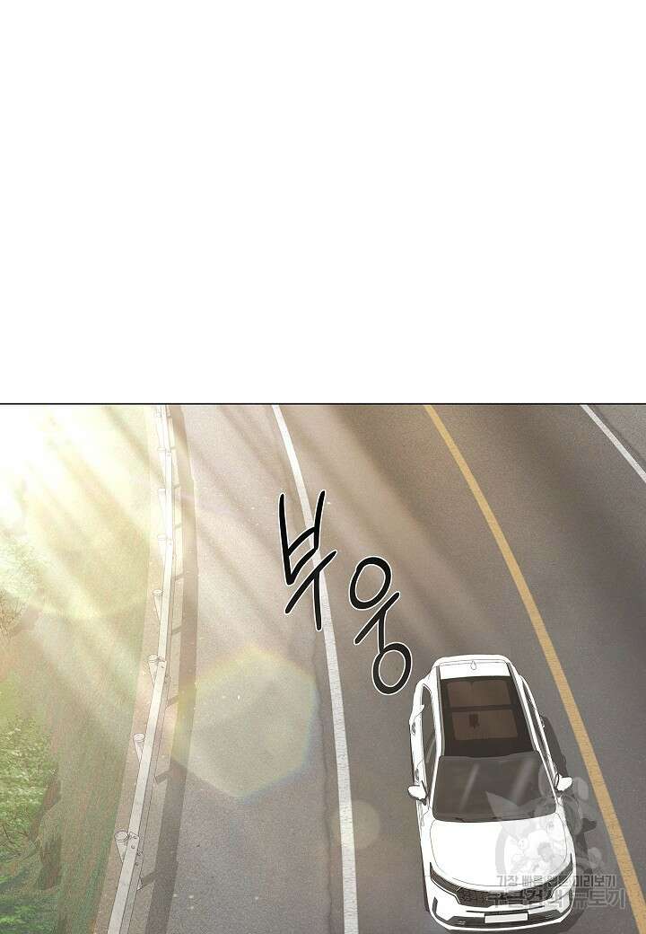 레벨업하기 싫은 천마님 20화 54