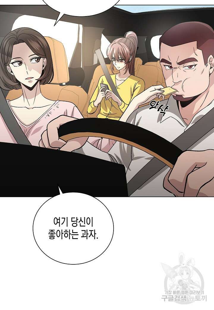 레벨업하기 싫은 천마님 20화 56