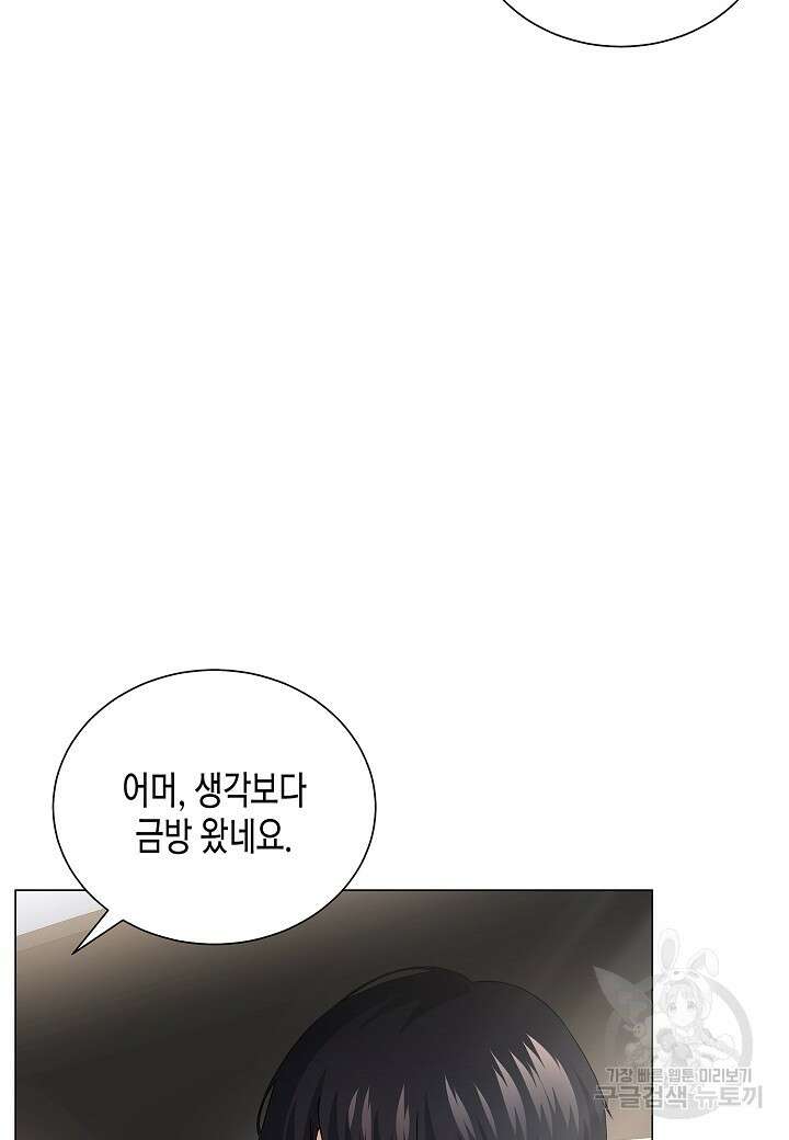 레벨업하기 싫은 천마님 20화 58