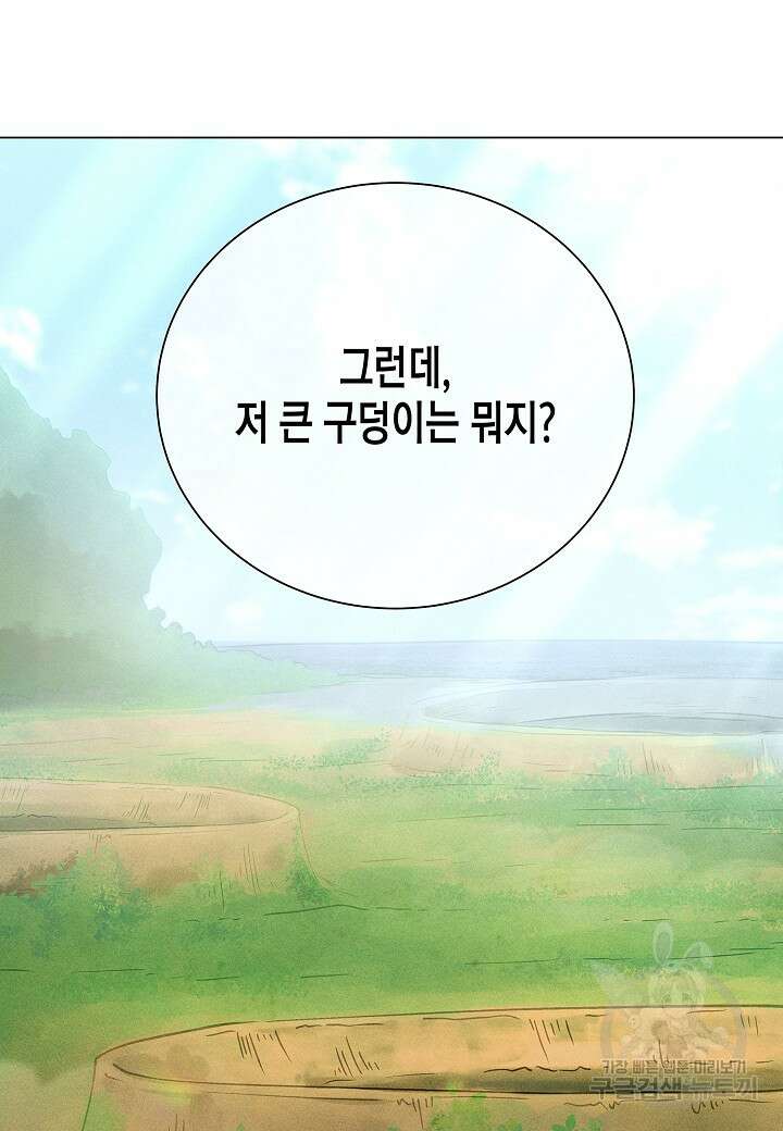 레벨업하기 싫은 천마님 20화 60