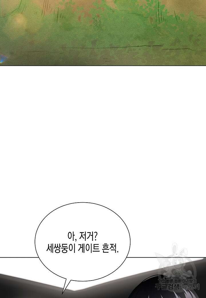 레벨업하기 싫은 천마님 20화 61