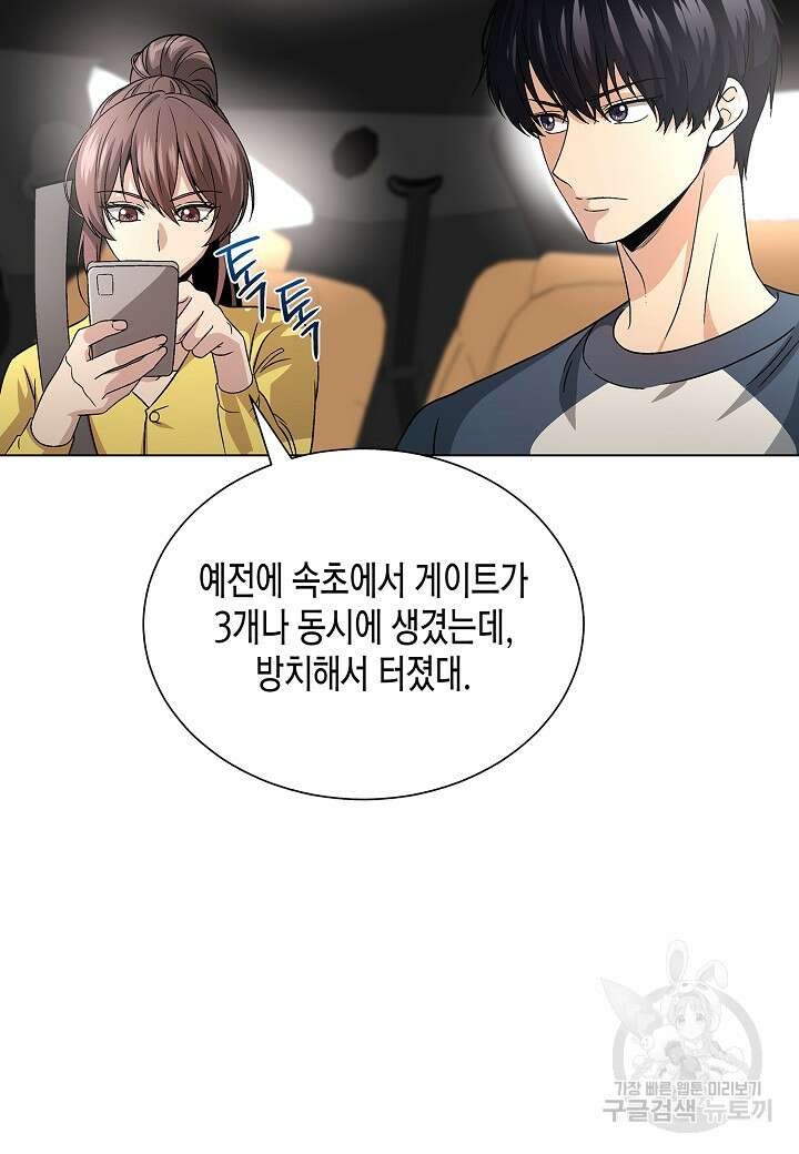 레벨업하기 싫은 천마님 20화 62