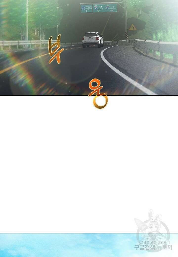 레벨업하기 싫은 천마님 20화 77