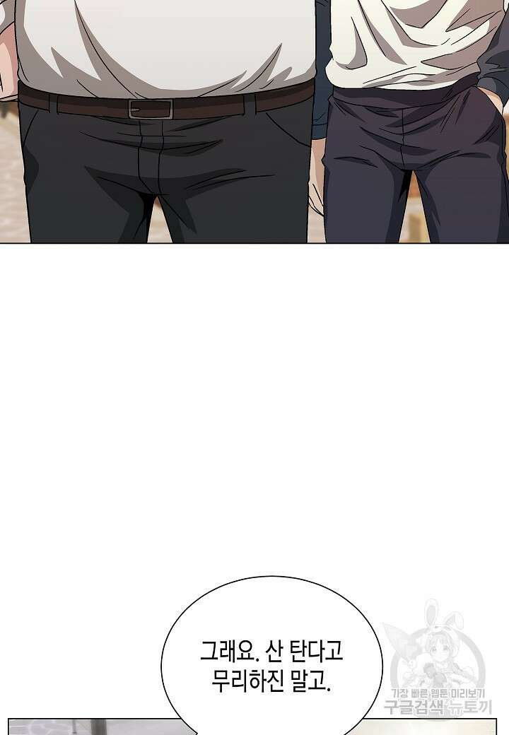 레벨업하기 싫은 천마님 20화 82