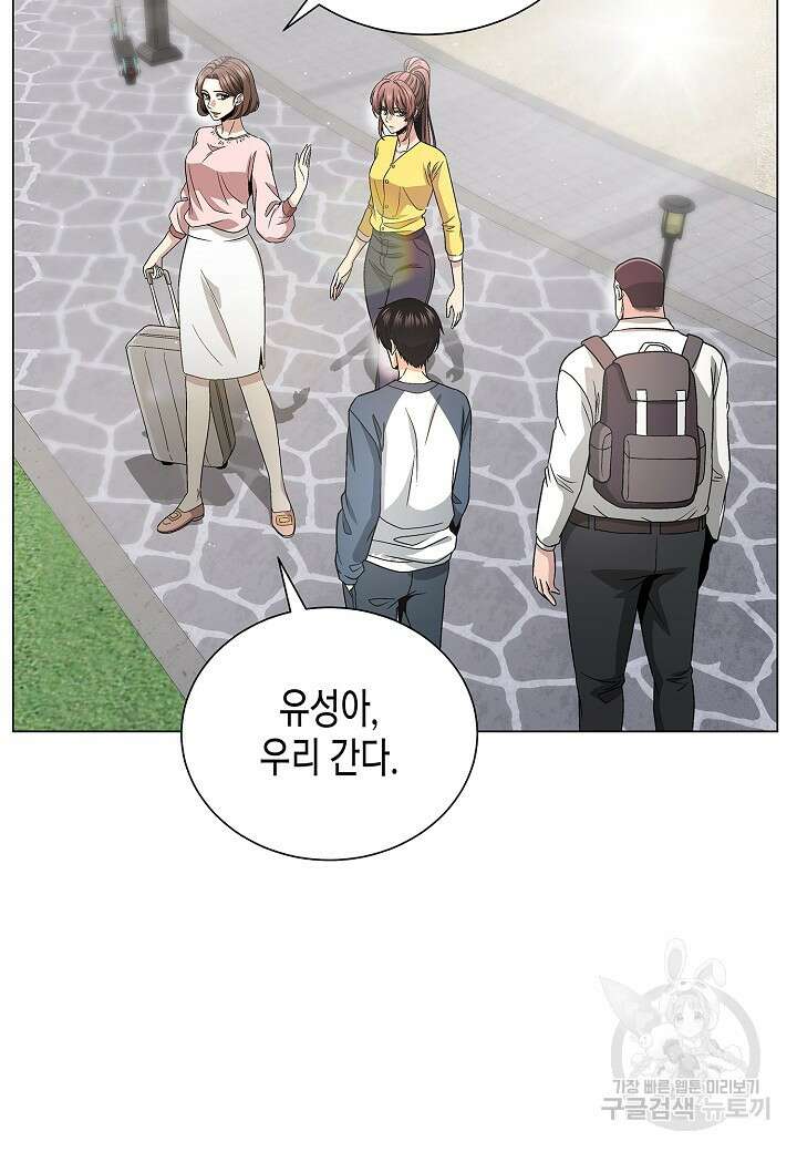레벨업하기 싫은 천마님 20화 83