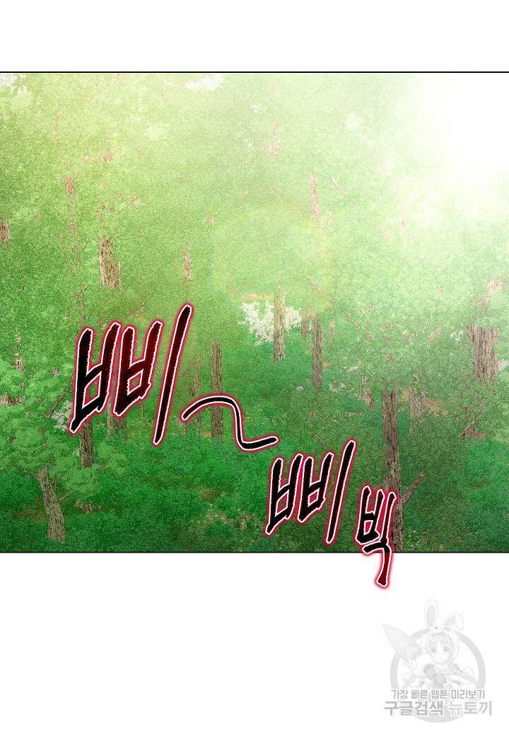 레벨업하기 싫은 천마님 20화 92