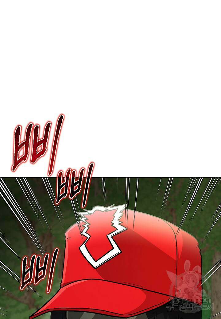 레벨업하기 싫은 천마님 20화 93