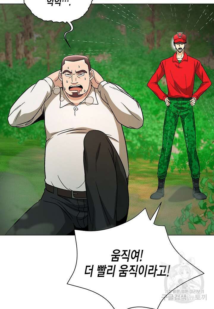 레벨업하기 싫은 천마님 20화 95
