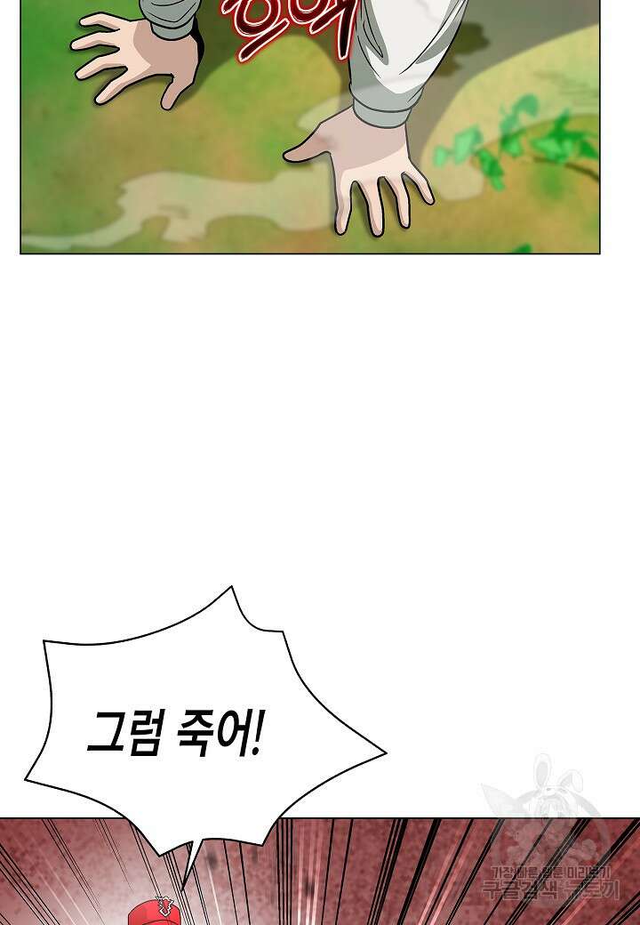 레벨업하기 싫은 천마님 20화 99