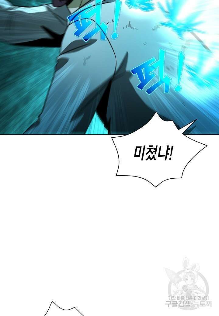 레벨업하기 싫은 천마님 20화 107