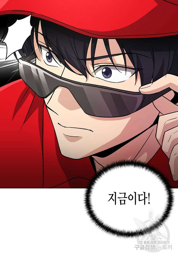 레벨업하기 싫은 천마님 20화 110
