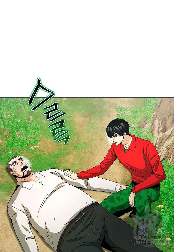 레벨업하기 싫은 천마님 20화 113