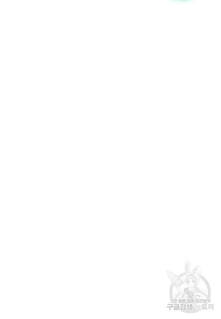 레벨업하기 싫은 천마님 20화 117