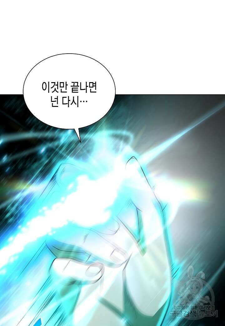 레벨업하기 싫은 천마님 20화 118