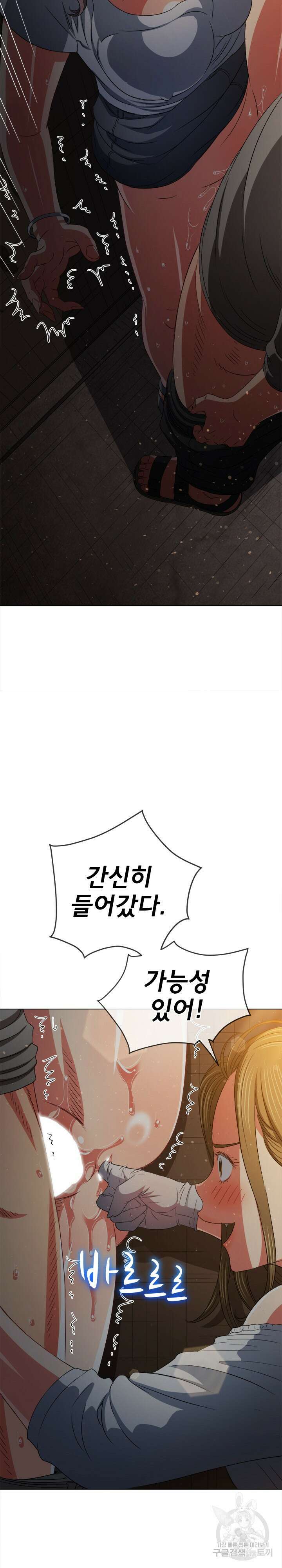 일진동창녀 187화 5