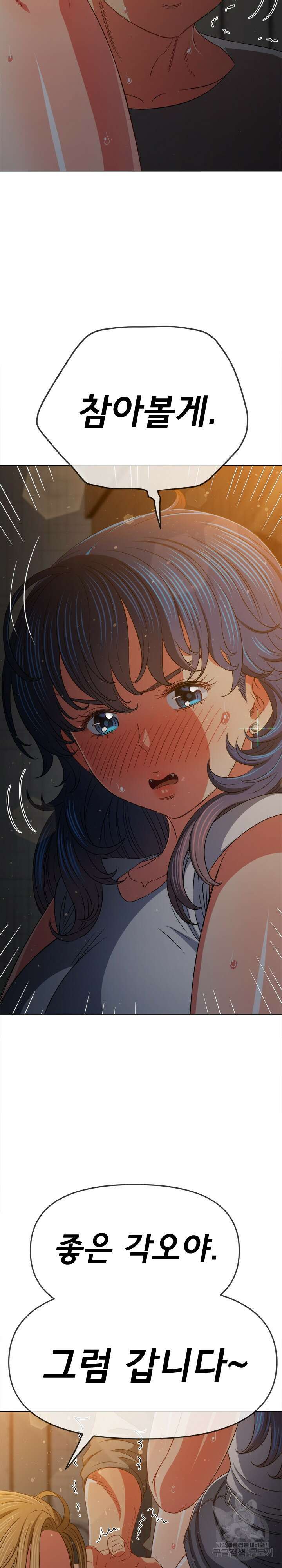 일진동창녀 187화 8