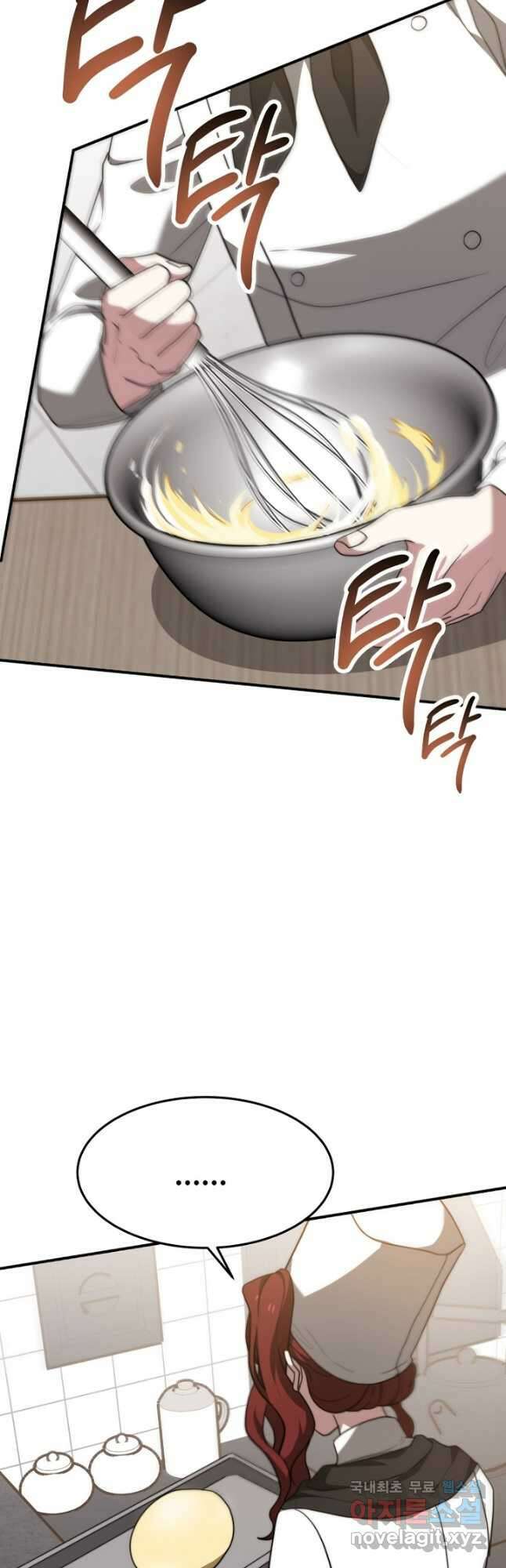 경성빵집 외전 2화 2