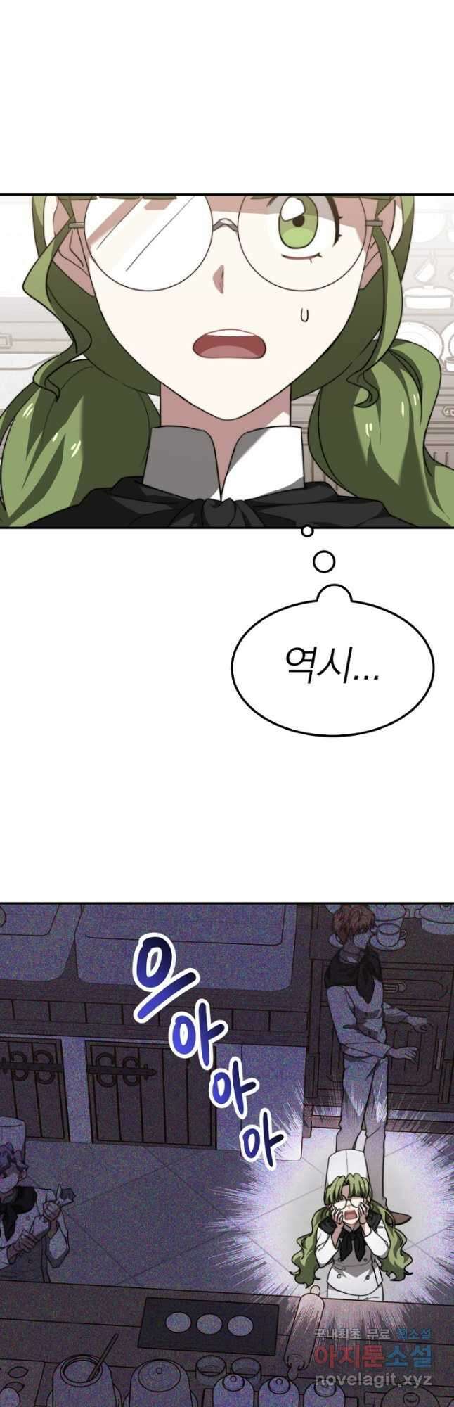 경성빵집 외전 2화 4
