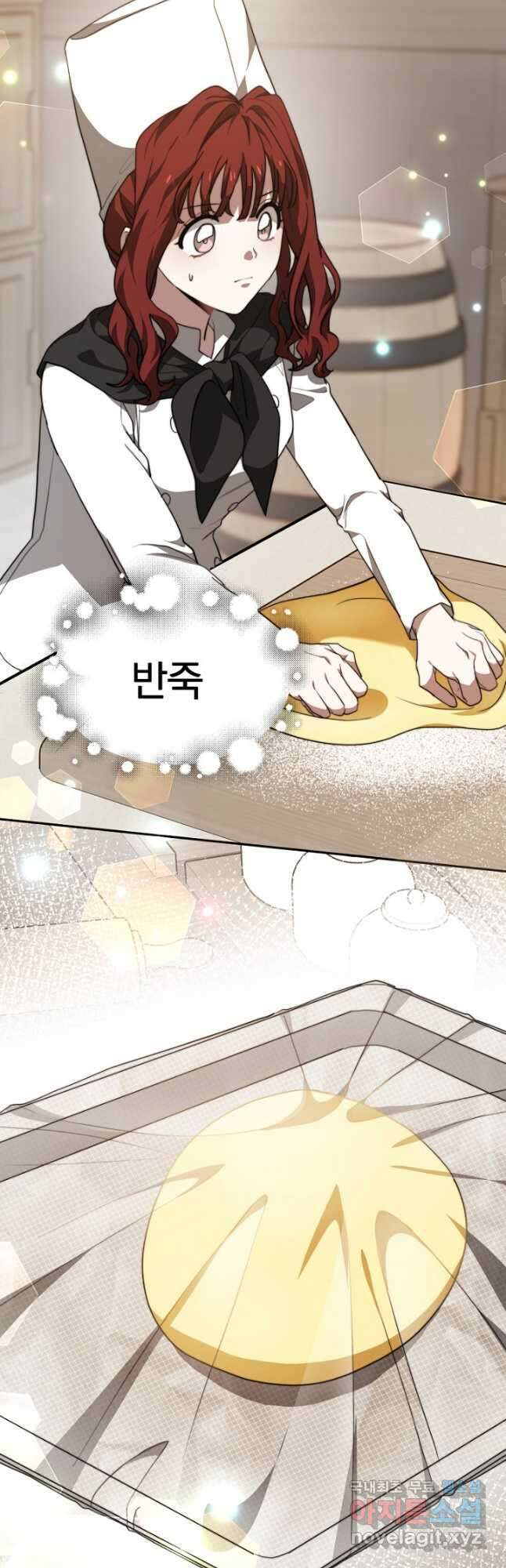 경성빵집 외전 2화 7