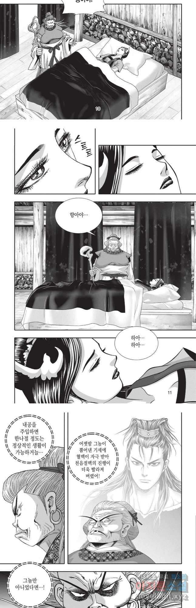 마경선종 1부 49화 5