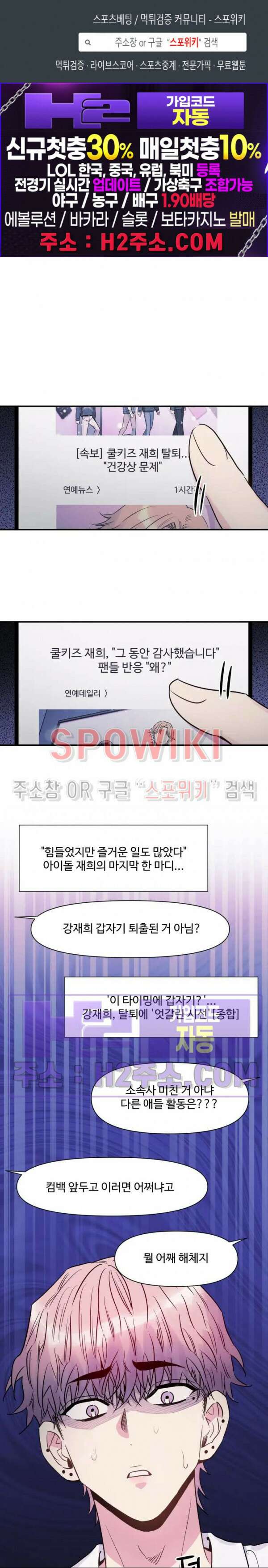 낫배드 56화 1