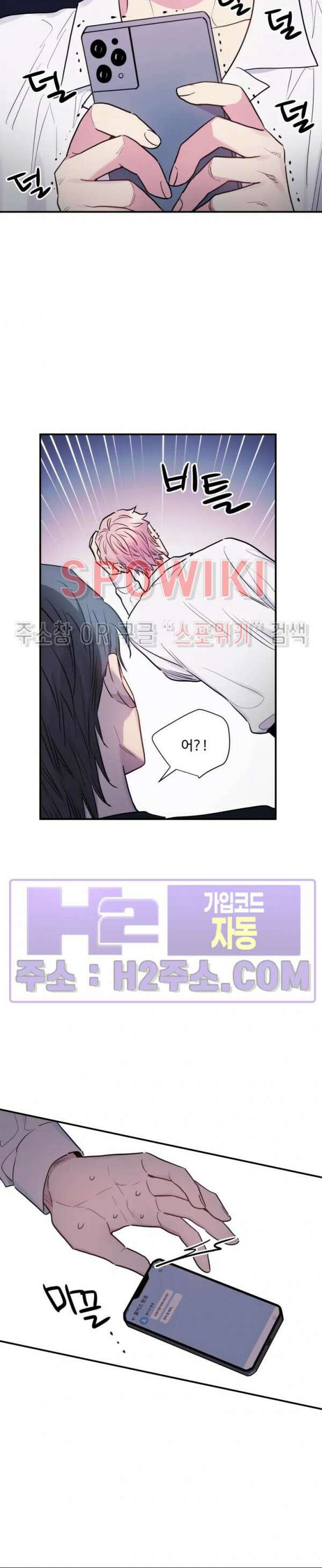 낫배드 56화 2