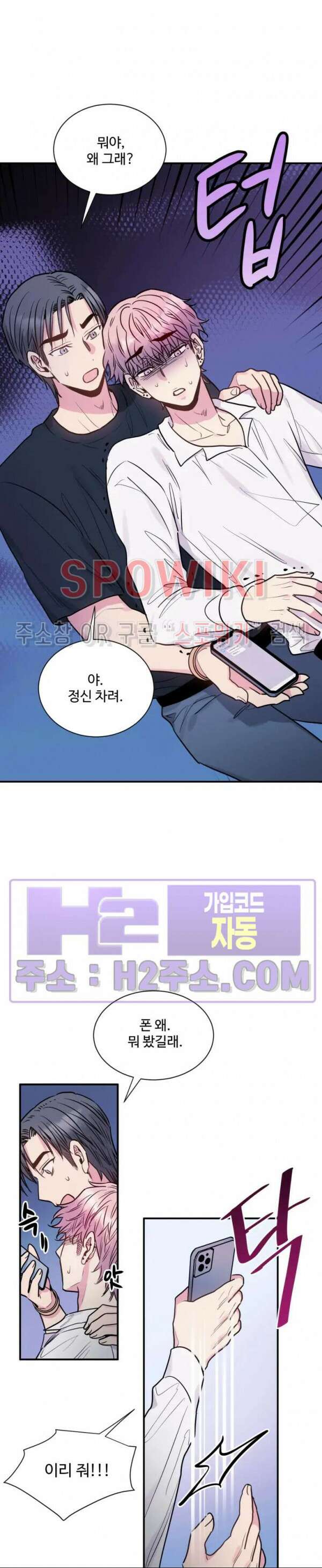 낫배드 56화 3