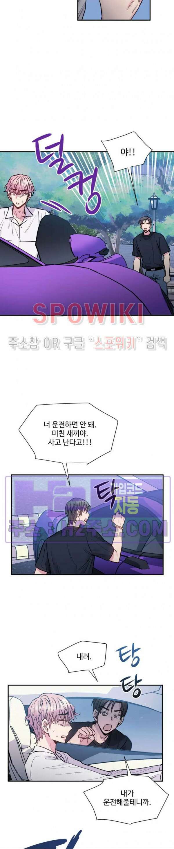 낫배드 56화 4