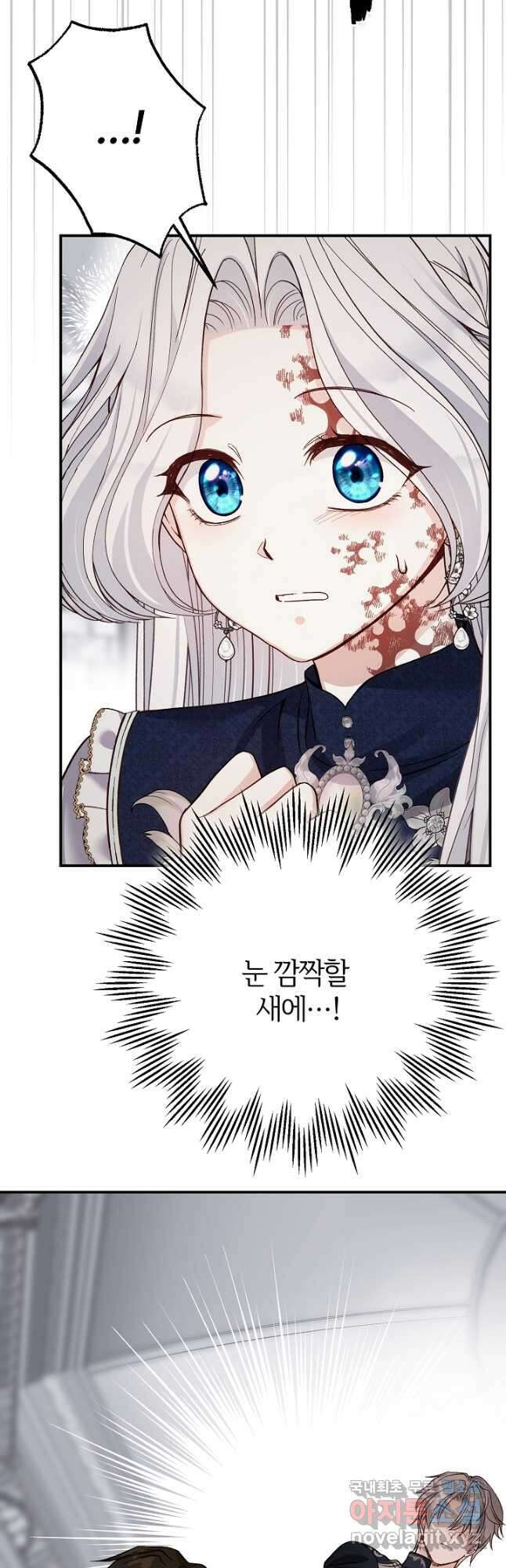 괴물 황태자의 아내가 되었습니다 87화 24