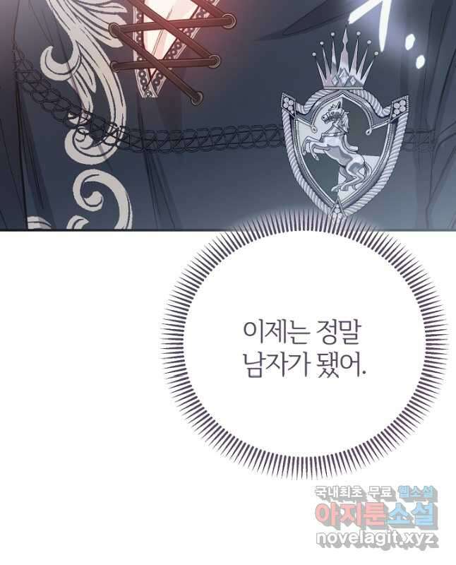 괴물 황태자의 아내가 되었습니다 87화 30