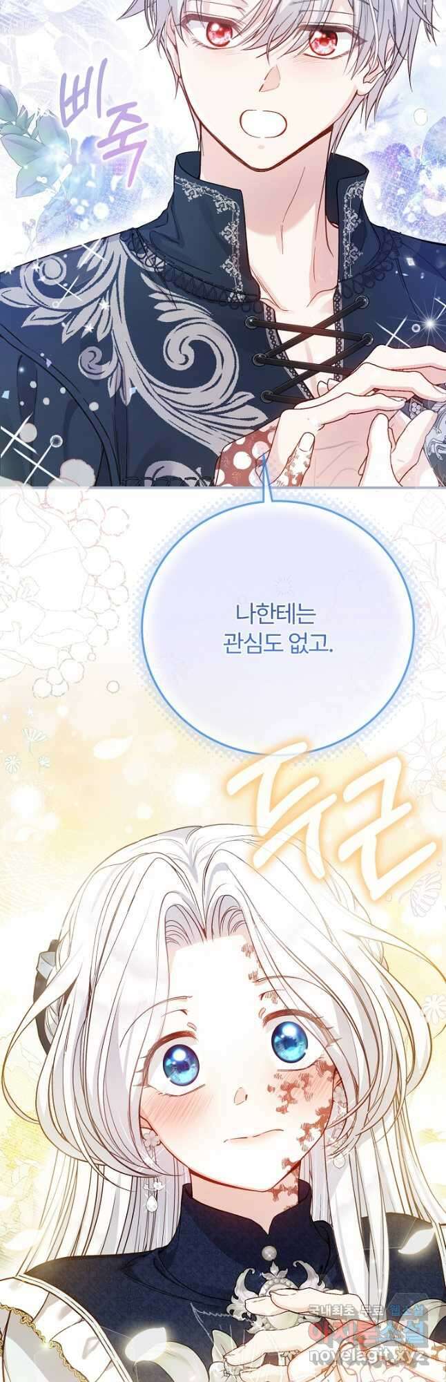 괴물 황태자의 아내가 되었습니다 87화 53
