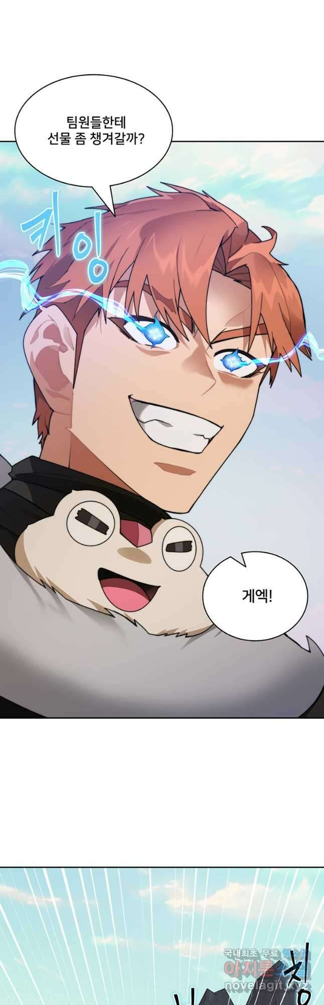 탑에 갇혀 고인물 65화 4