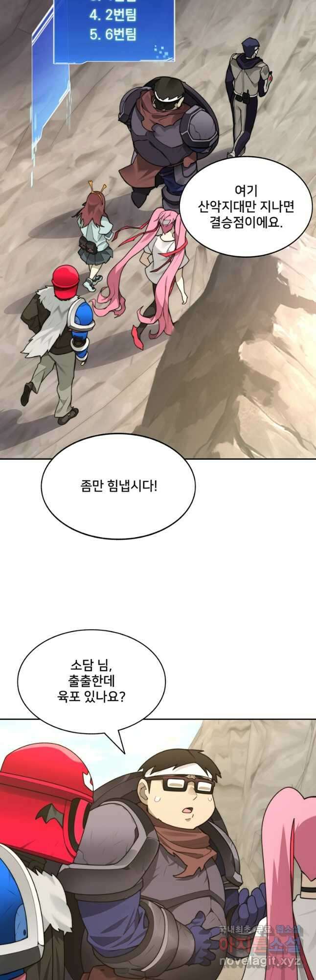 탑에 갇혀 고인물 65화 9