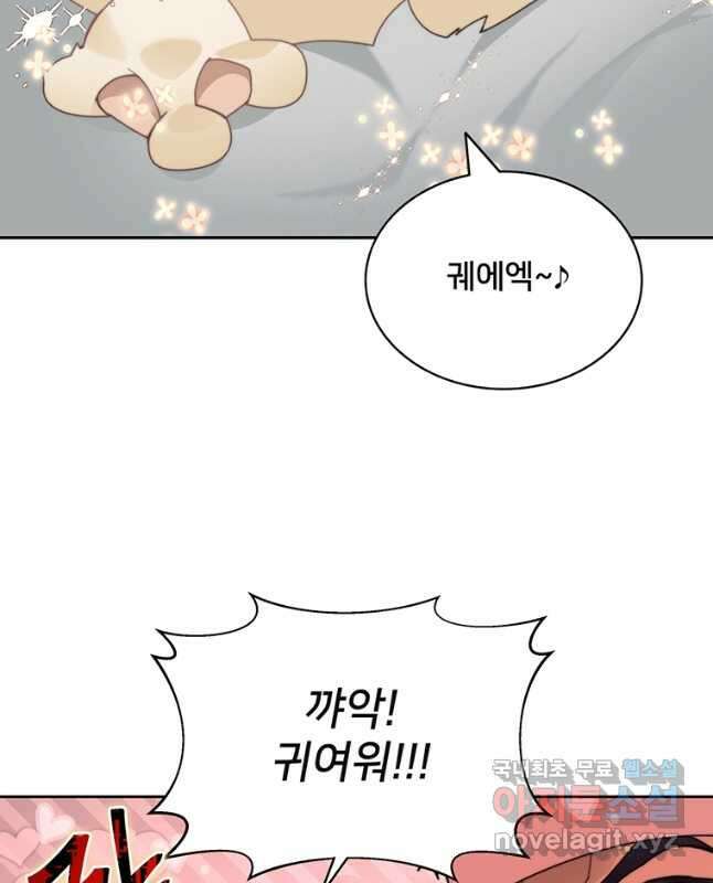 탑에 갇혀 고인물 65화 15