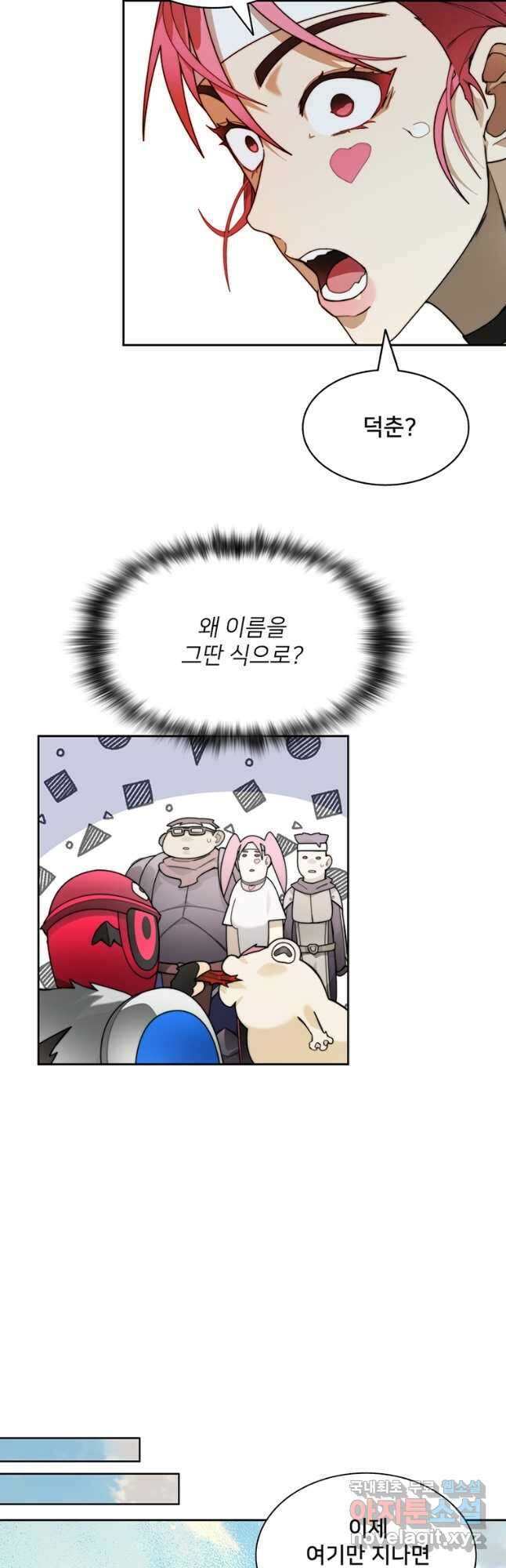 탑에 갇혀 고인물 65화 18